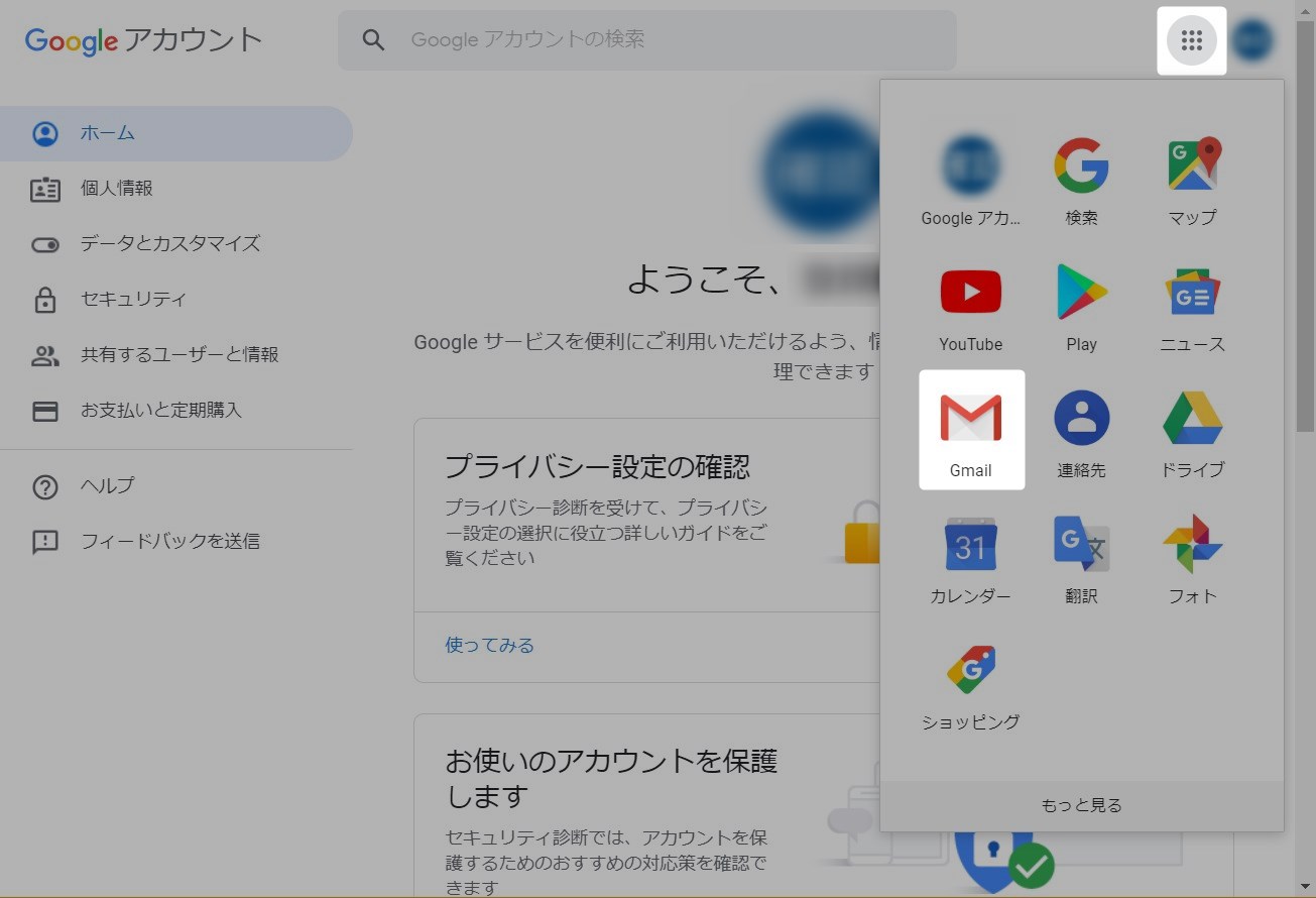 Googleアカウント作成手順 複数アカウントを利用シーンに合わせて活用する ゼロからblog