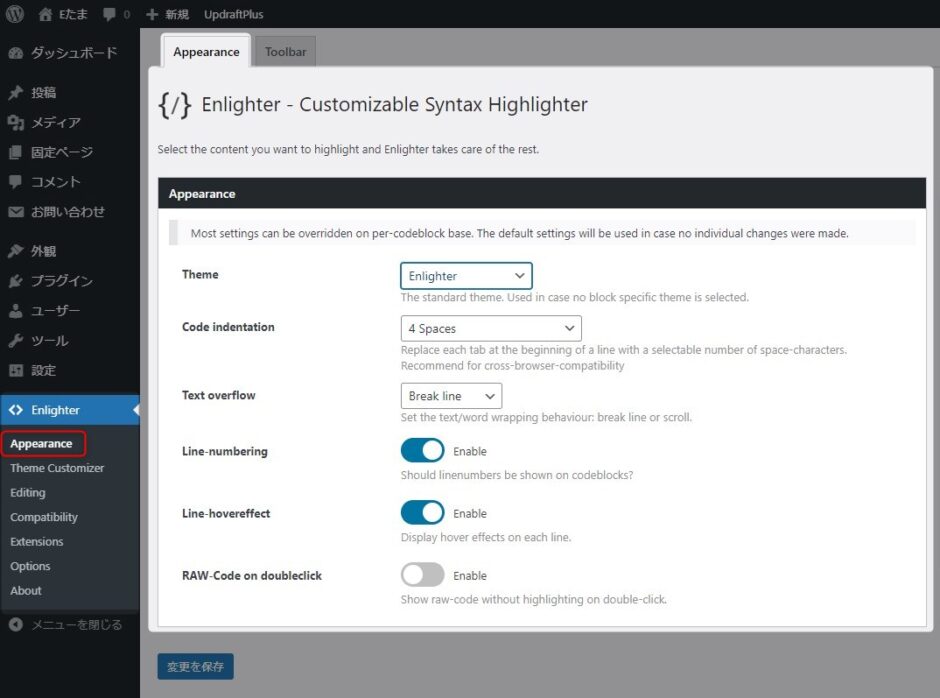 Enlighter – Customizable Syntax Highlighter～WordPressにソースコードを表示するプラグイン ...