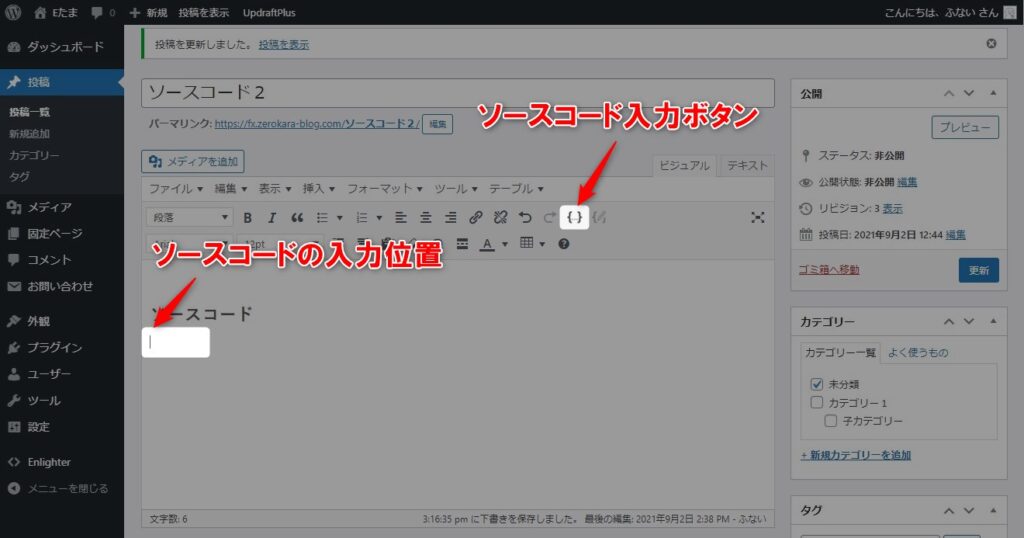 Enlighter – Customizable Syntax Highlighter～WordPressにソースコードを表示するプラグイン ...